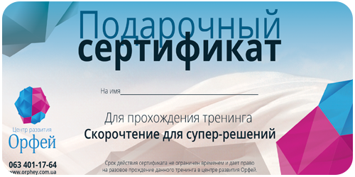 Тренинги